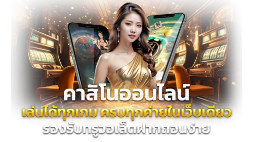TANK999 เว็บพนันศูนย์รวมความบันเทิงครบวงจร